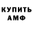 Amphetamine Premium Hilola Tadjieva