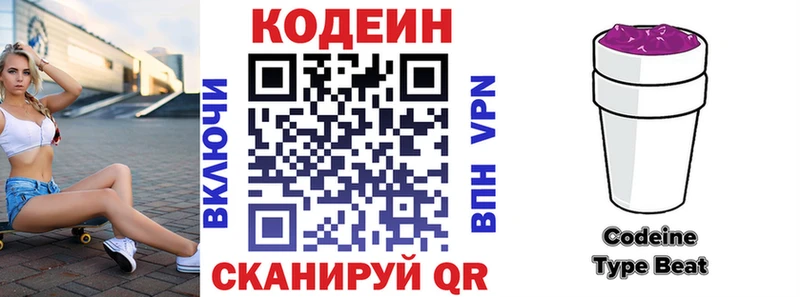 Кодеиновый сироп Lean Purple Drank  Сатка 