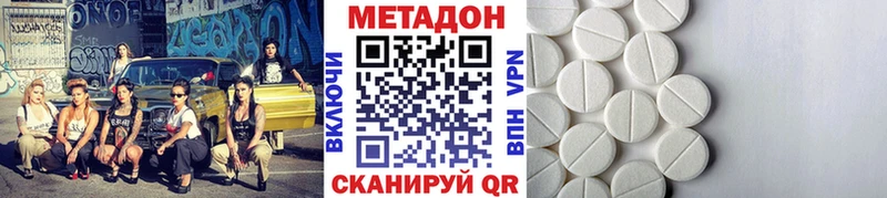 МЕТАДОН кристалл  блэк спрут ссылки  Сатка 